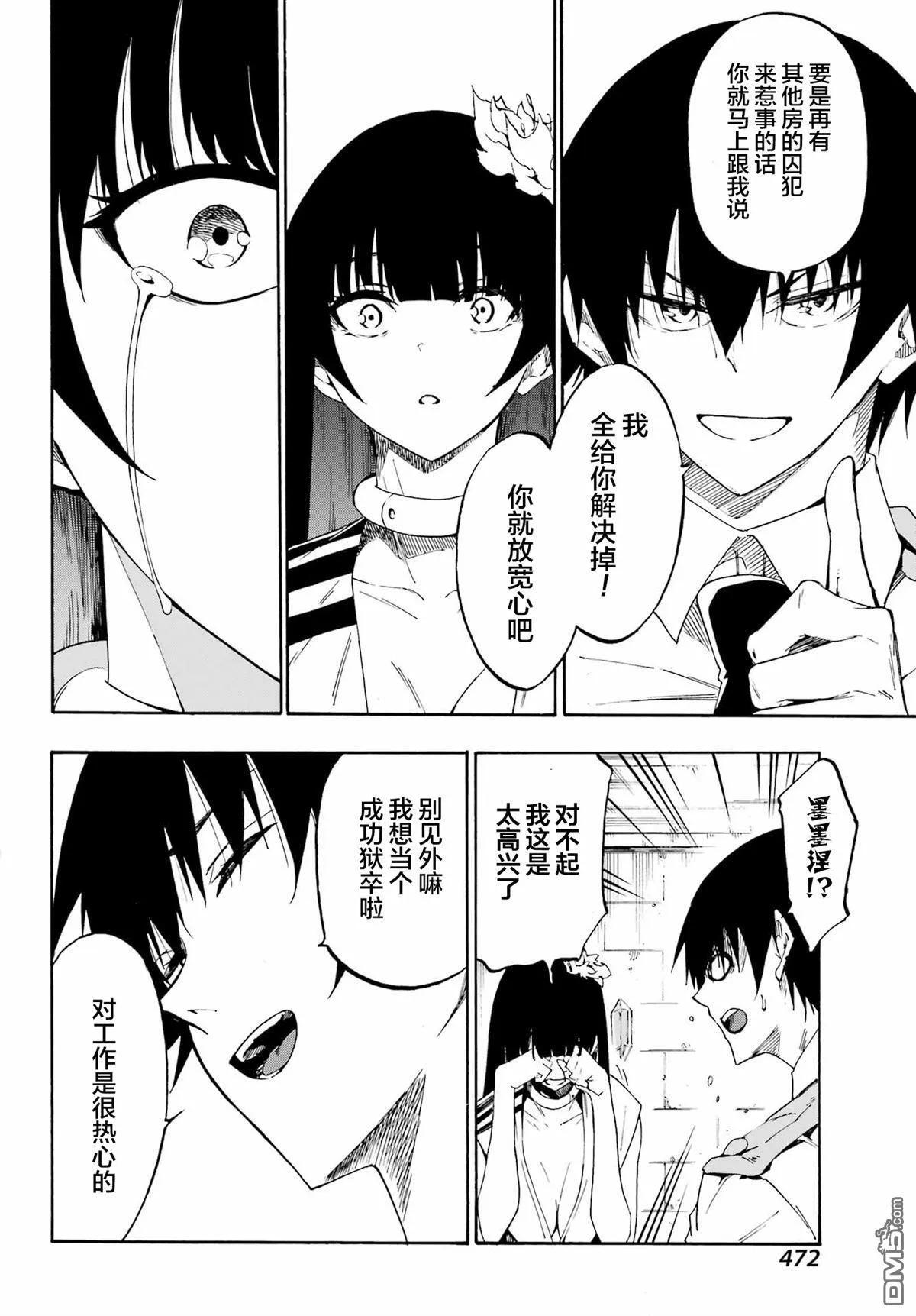 第27话 第4页