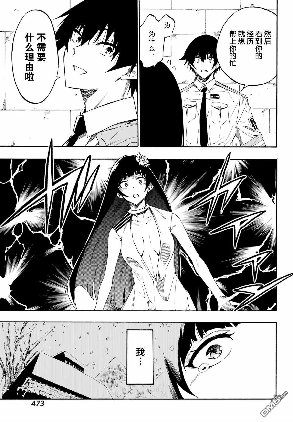 第27话 第5页