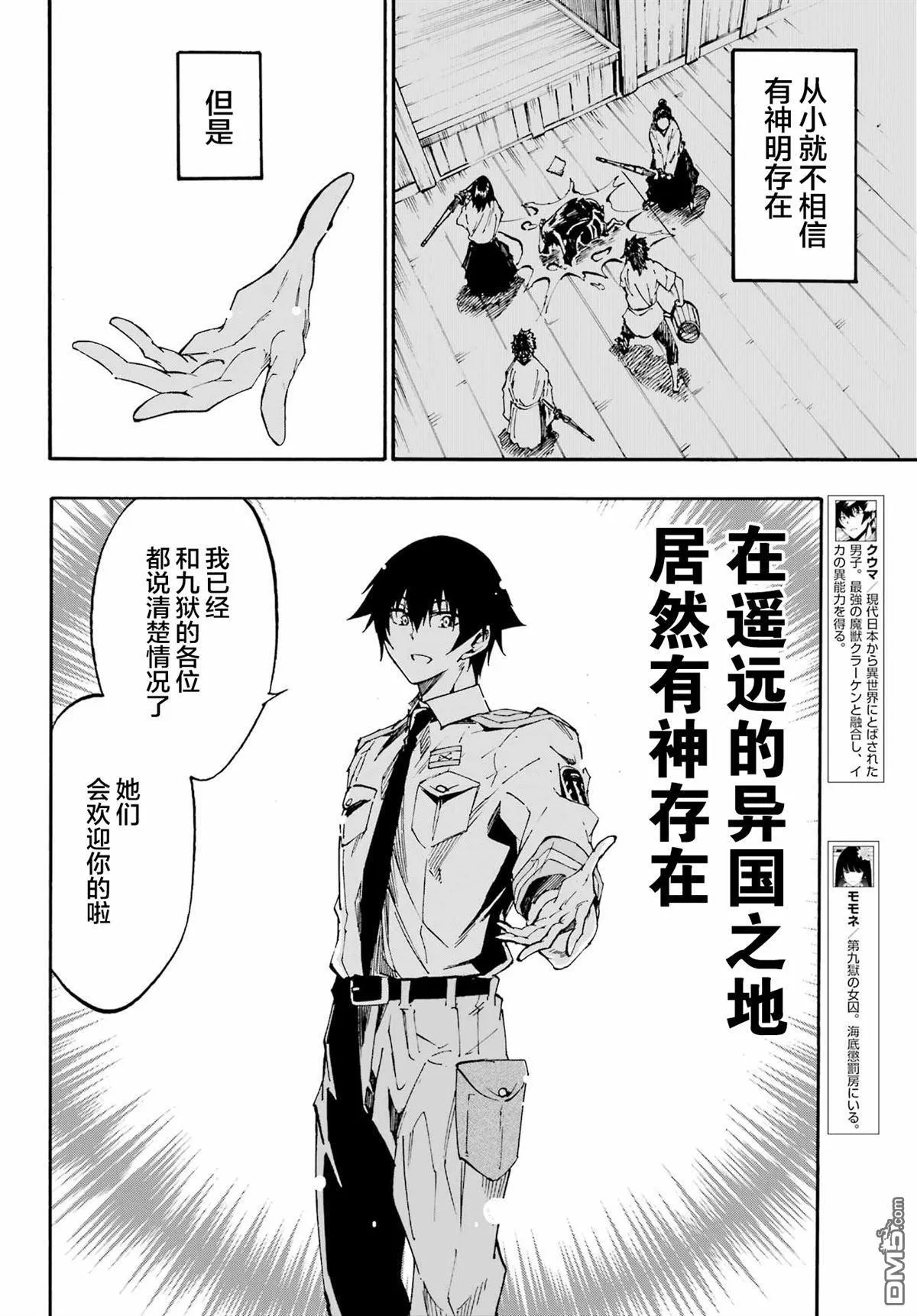 第27话 第6页