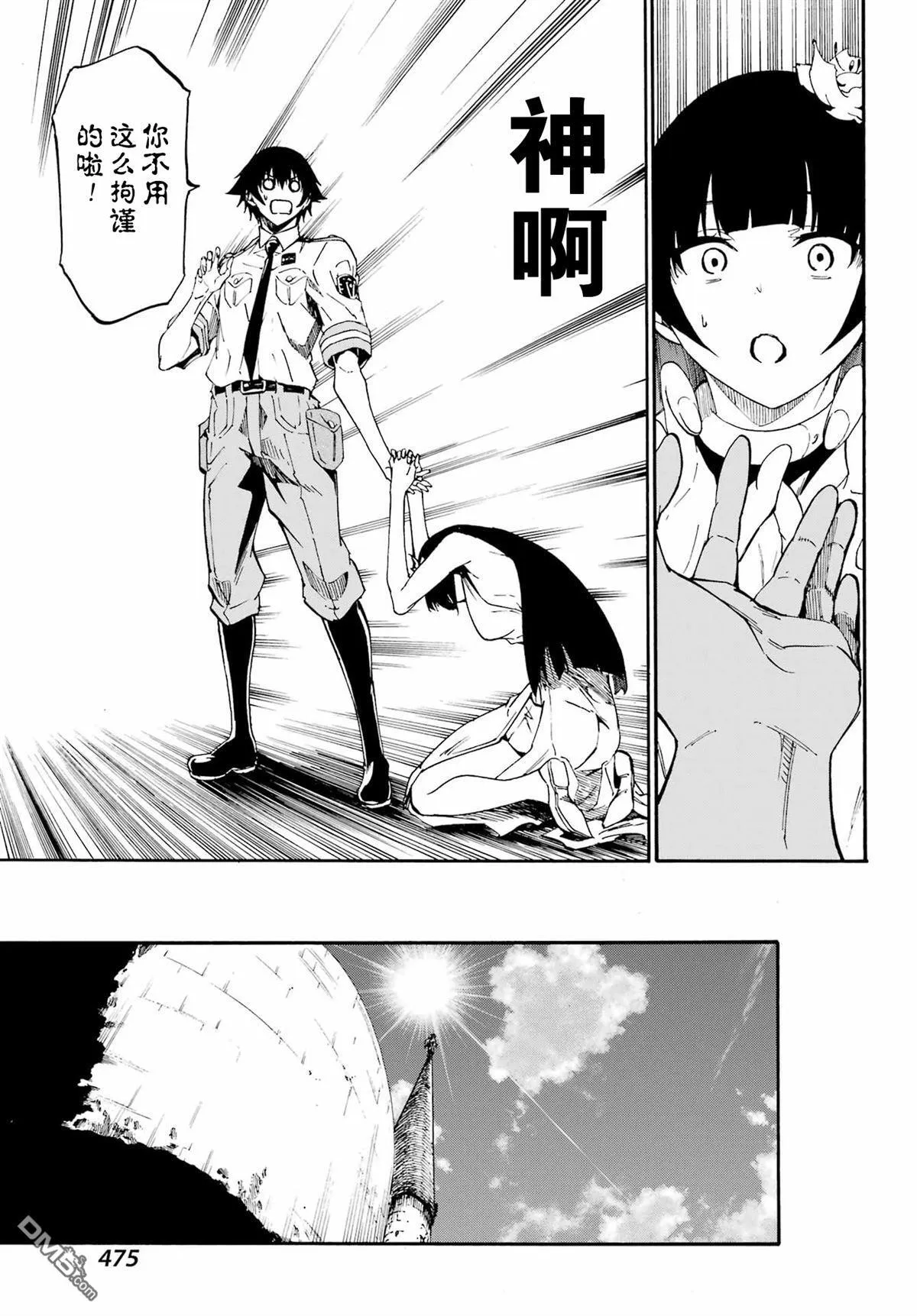 第27话 第7页