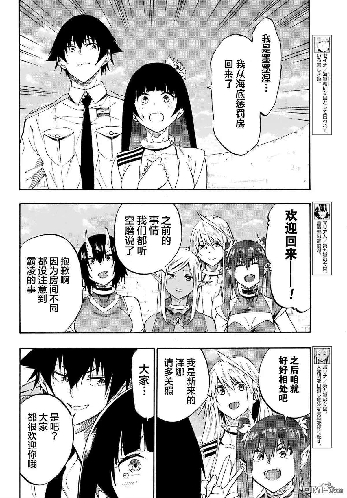 第27话 第8页