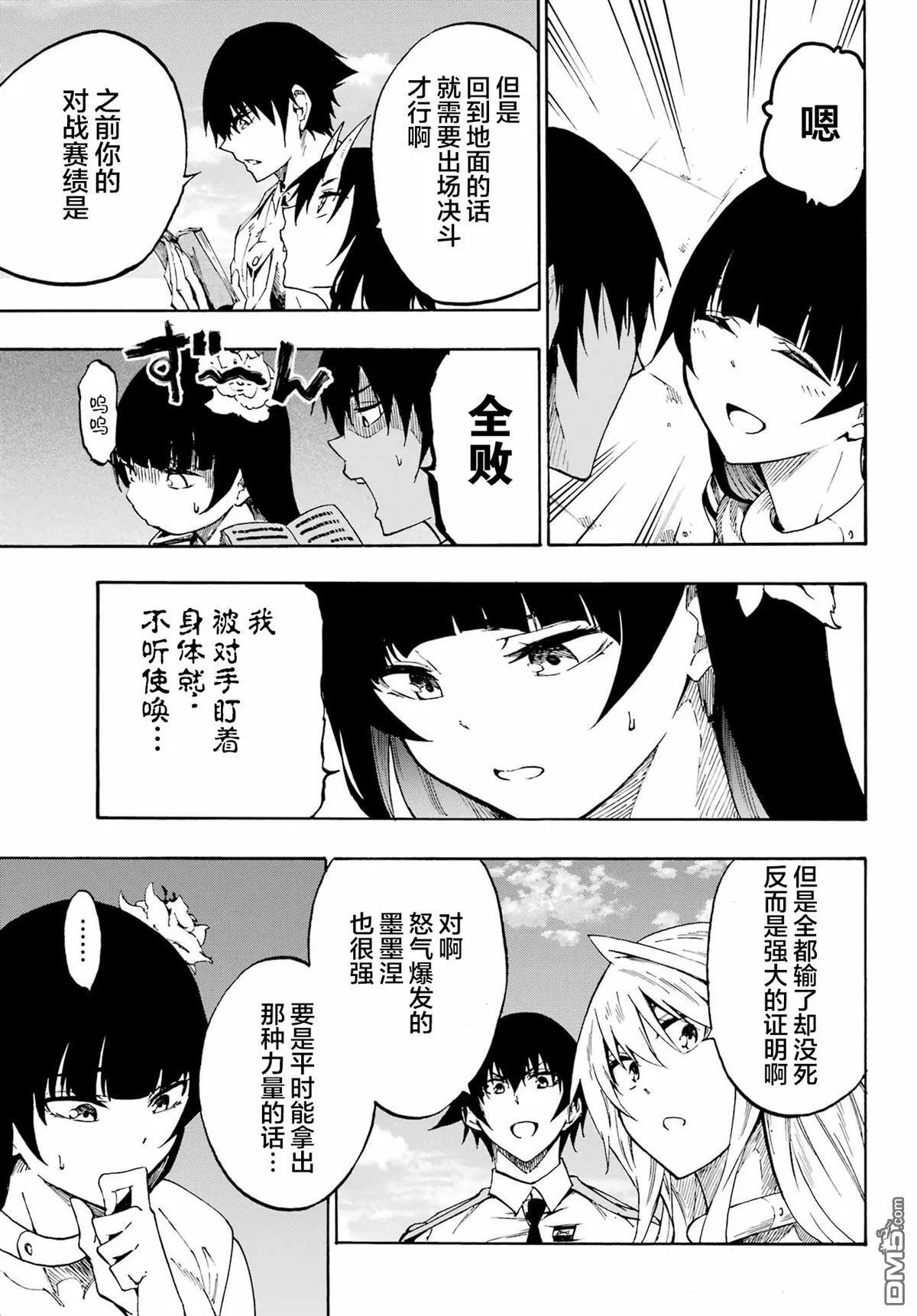 第27话 第9页