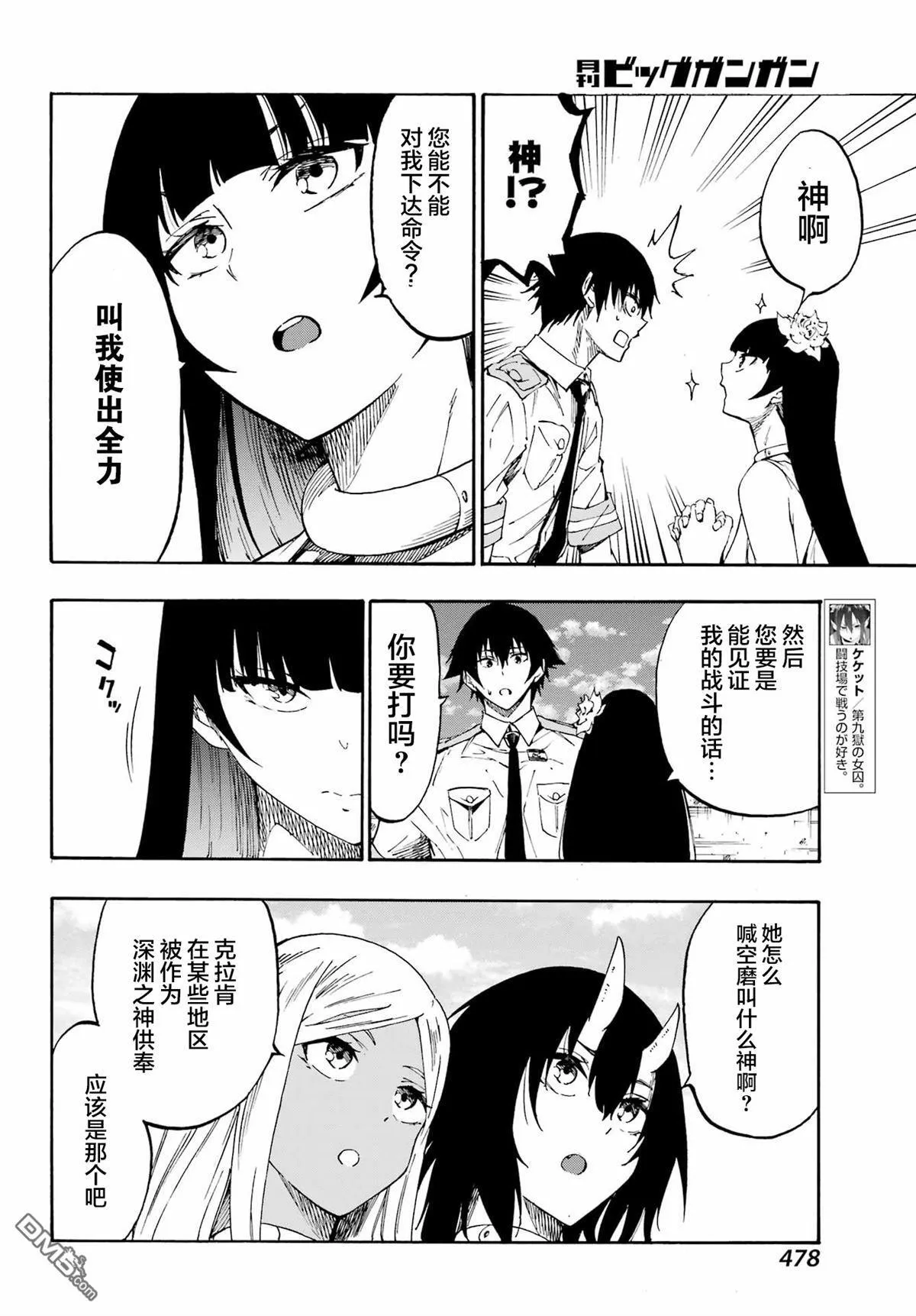 第27话 第10页