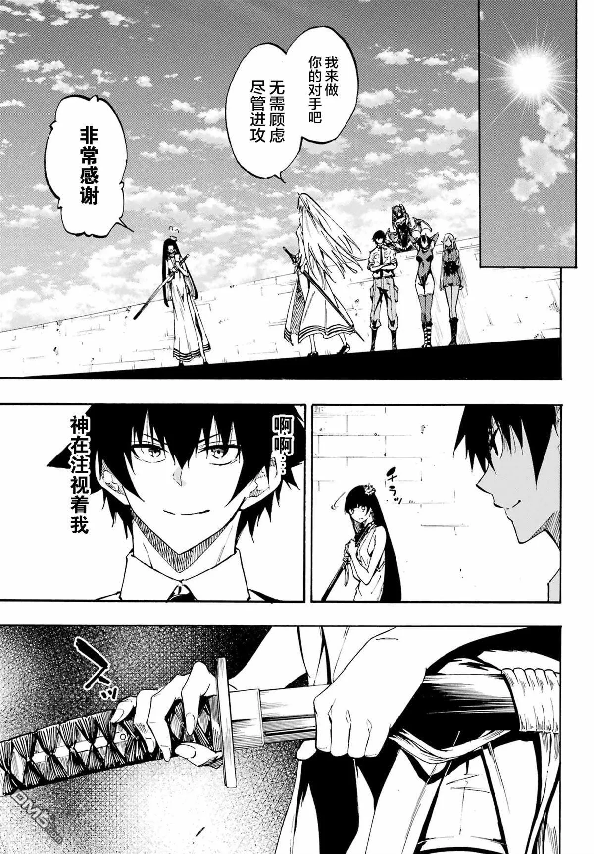 第27话 第11页