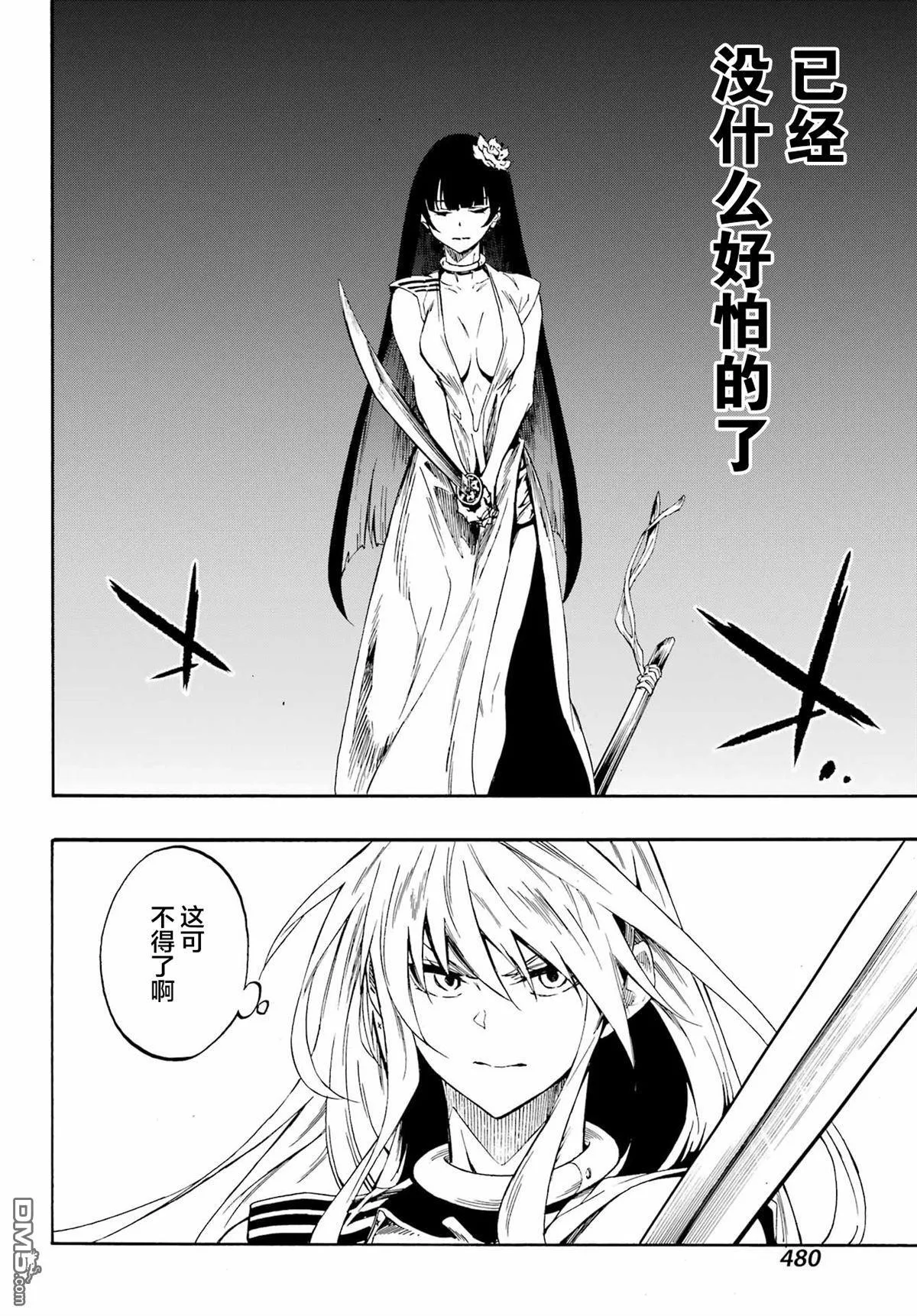第27话 第12页