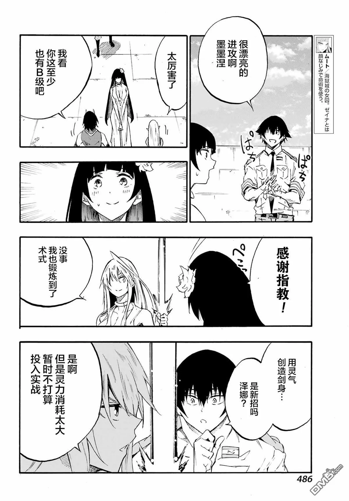 第27话 第18页