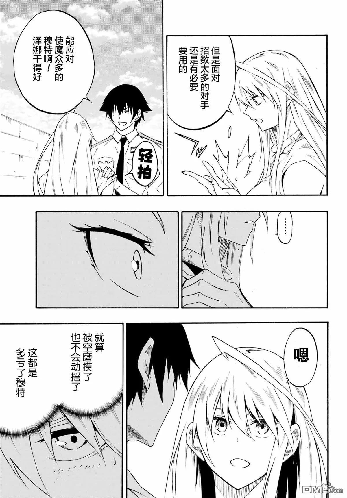 第27话 第19页