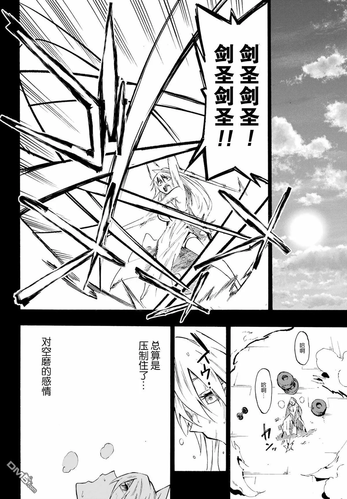 第27话 第20页