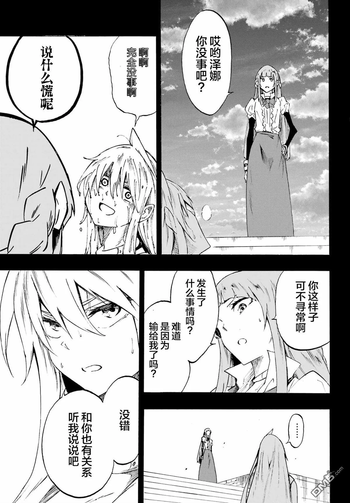 第27话 第21页