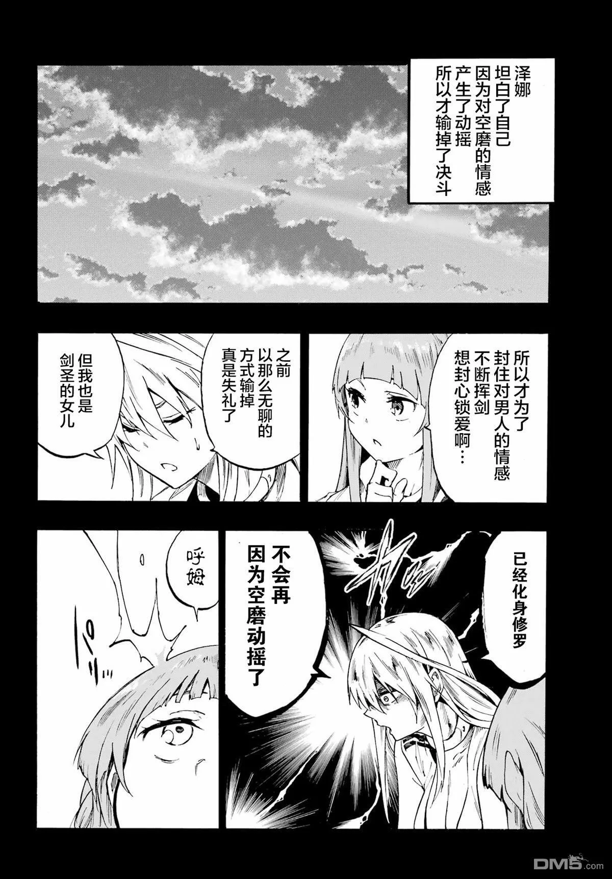 第27话 第22页