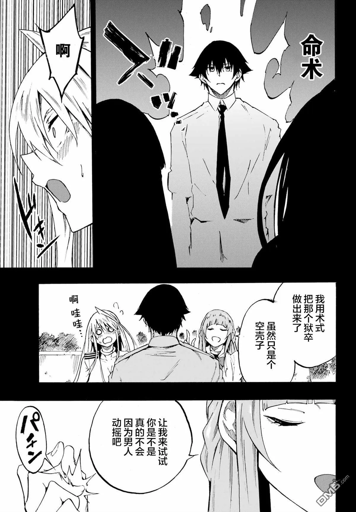 第27话 第23页