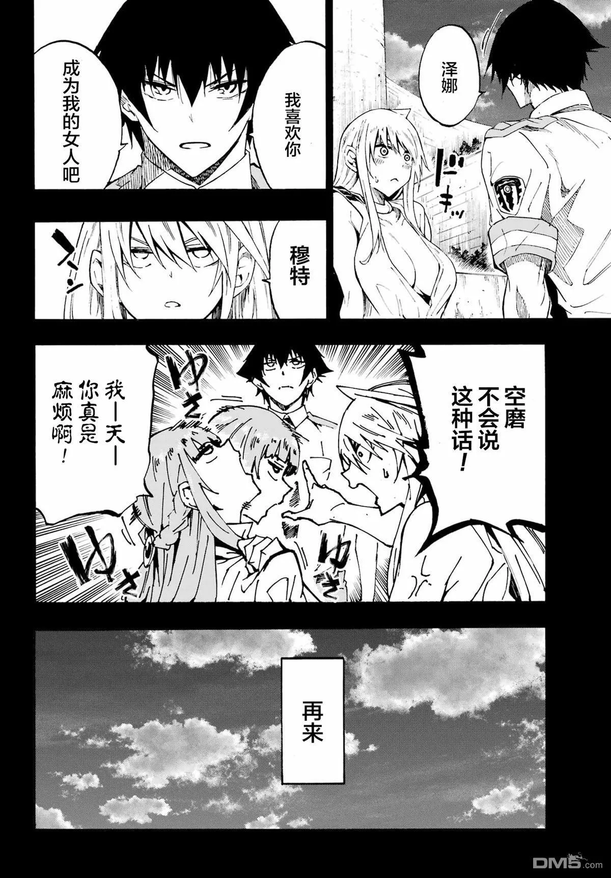 第27话 第24页
