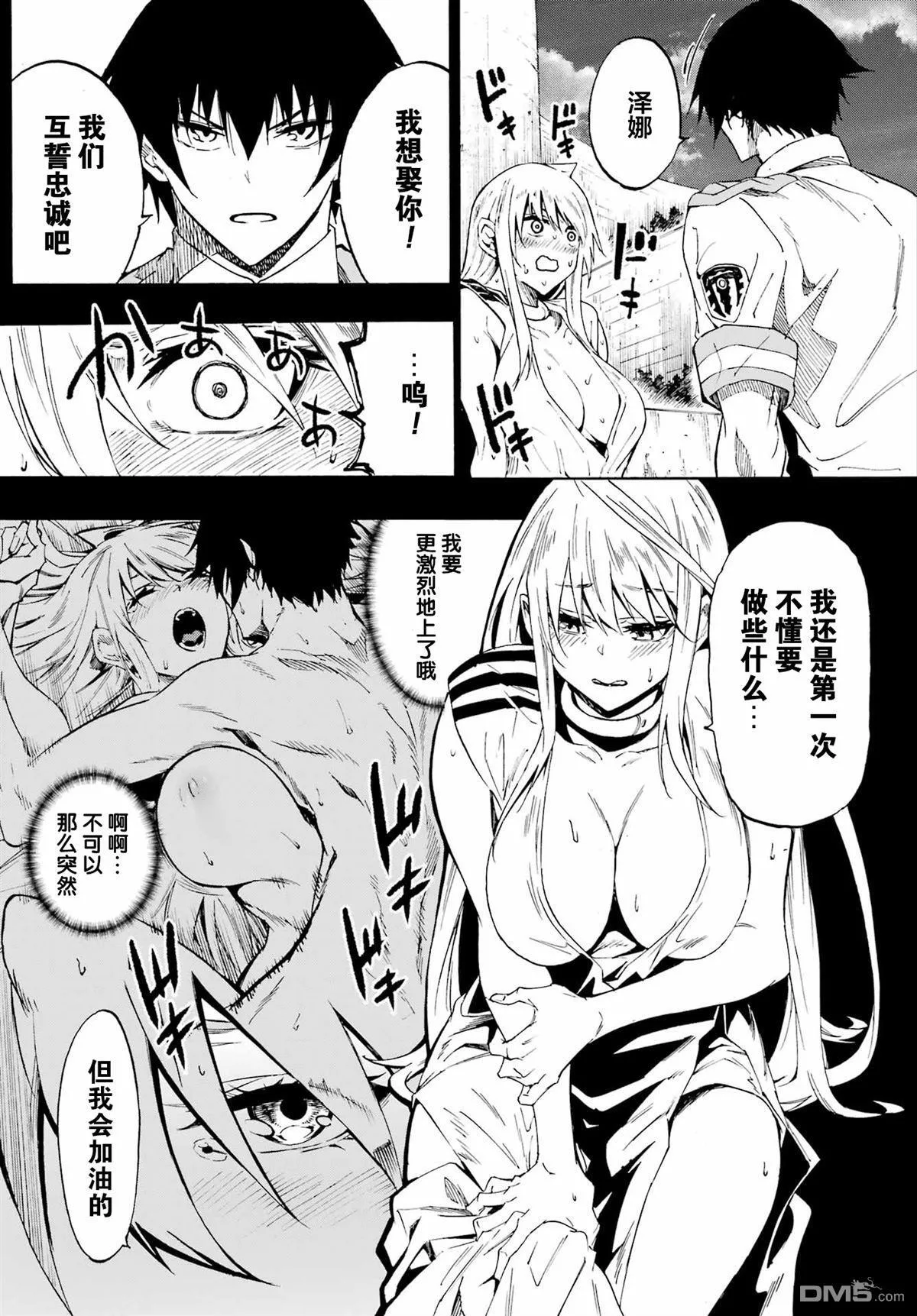 第27话 第25页