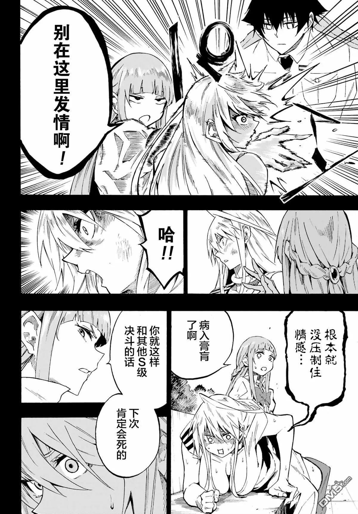 第27话 第26页
