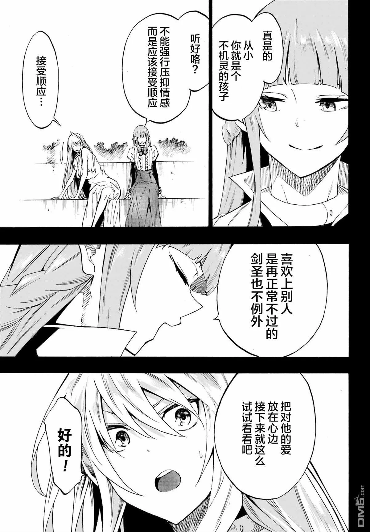 第27话 第27页