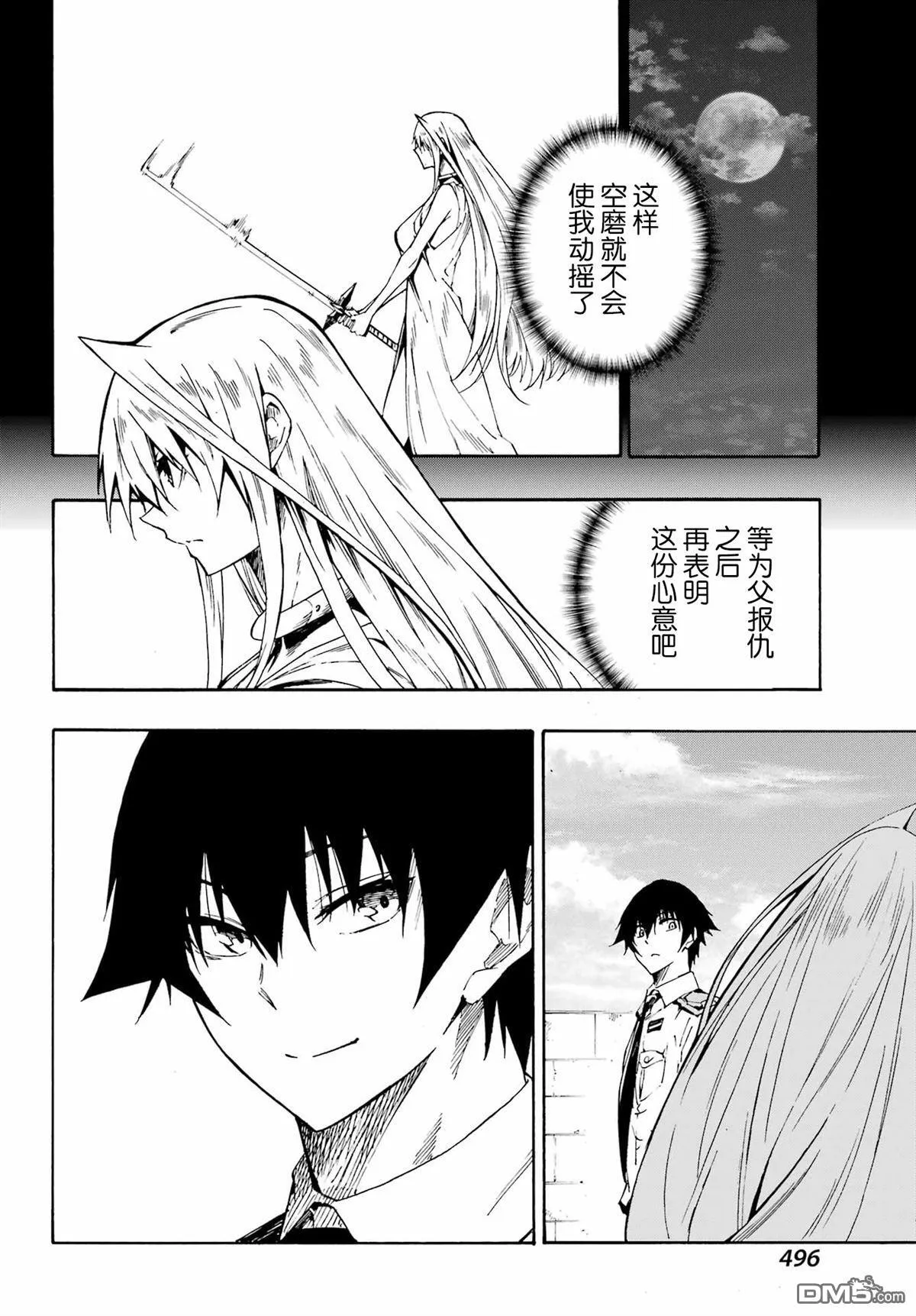 第27话 第28页