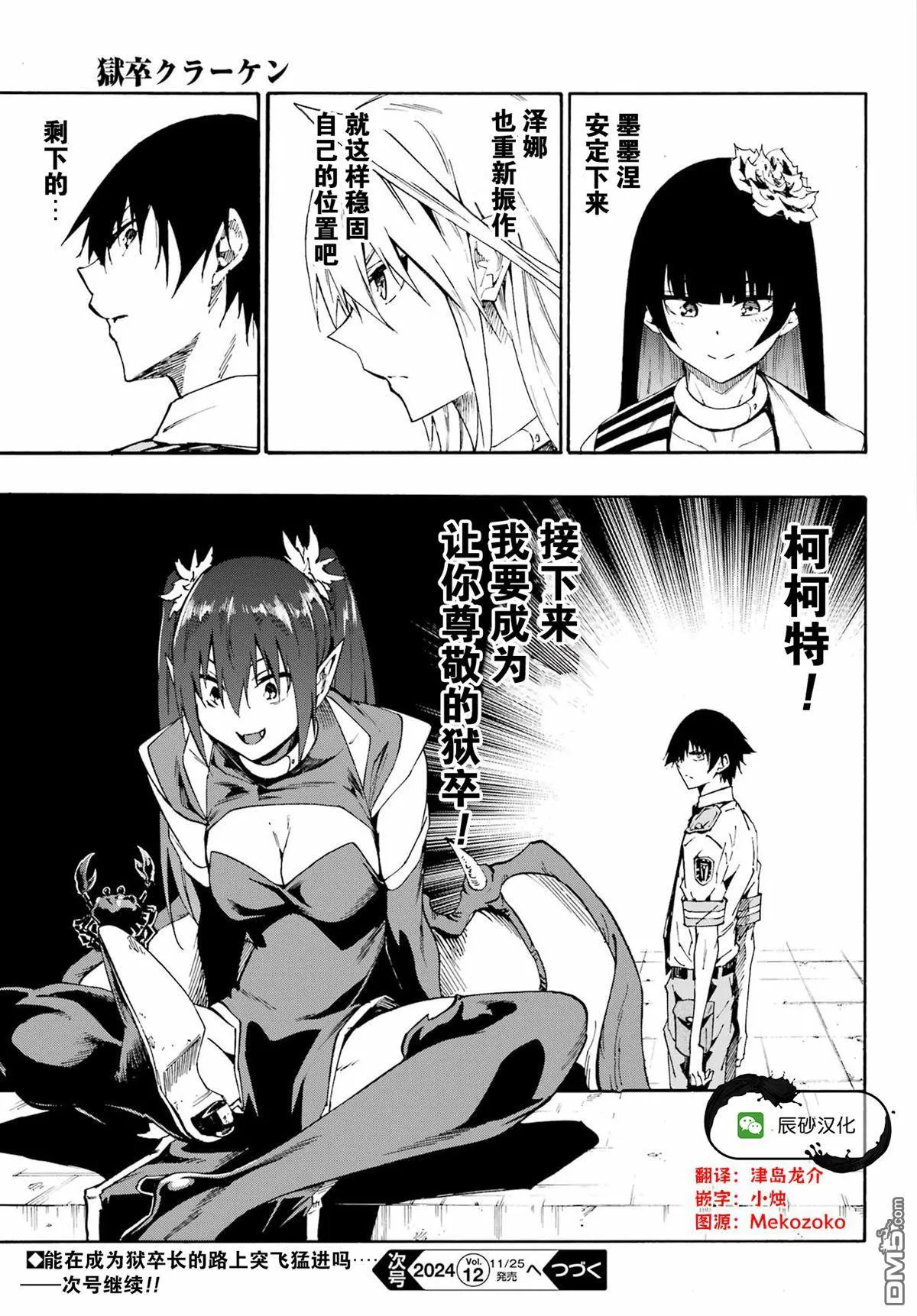 第27话 第29页