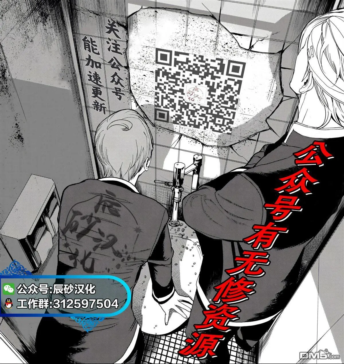 第27话 第30页