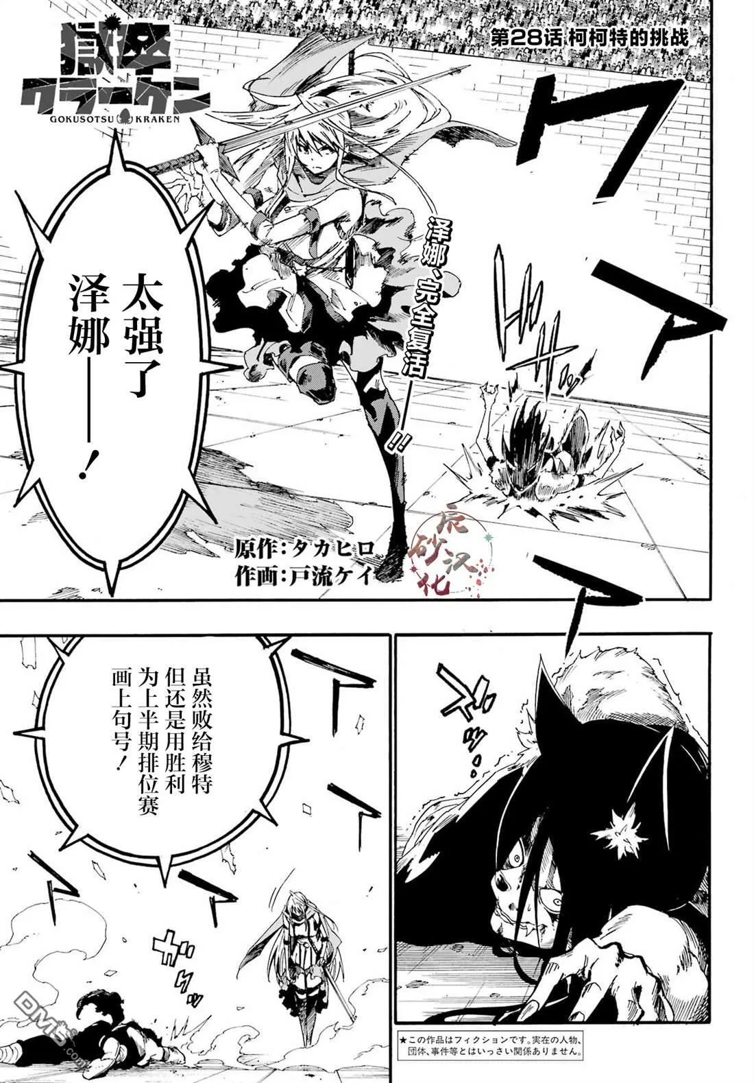 第28话 第1页