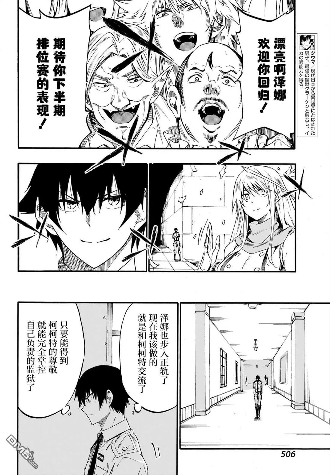第28话 第2页