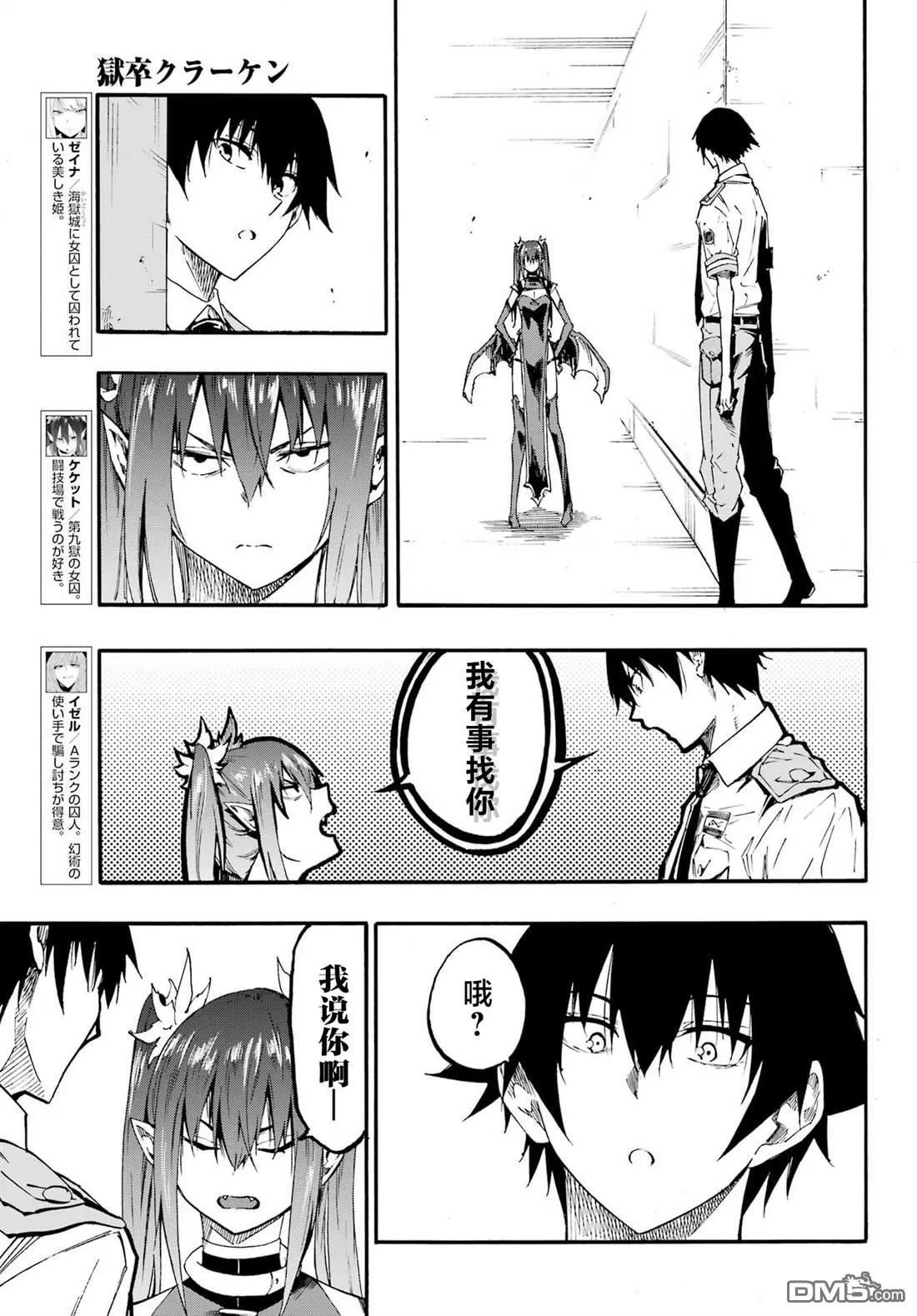 第28话 第3页