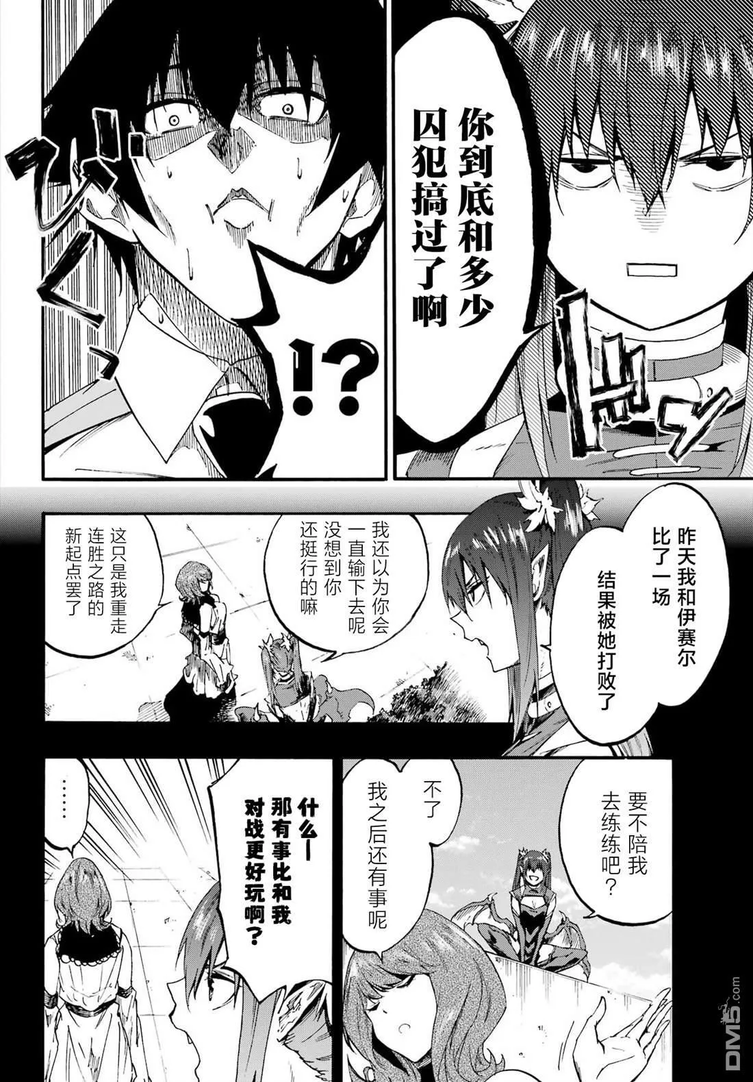 第28话 第4页