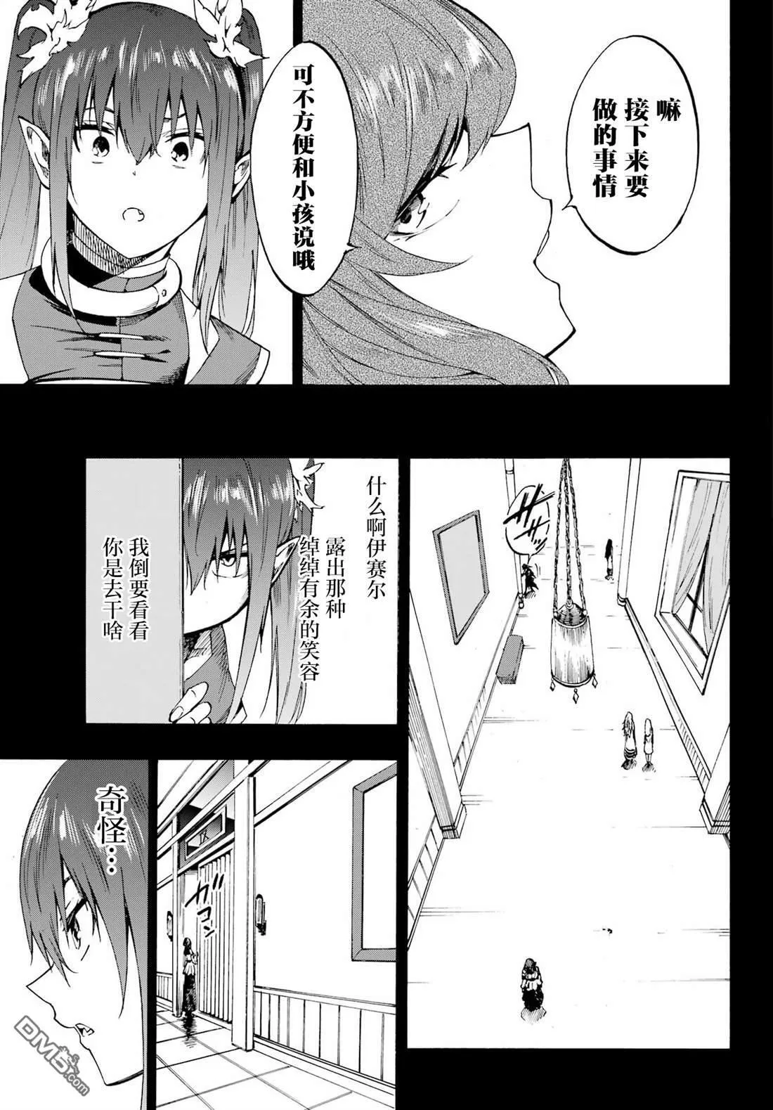 第28话 第5页