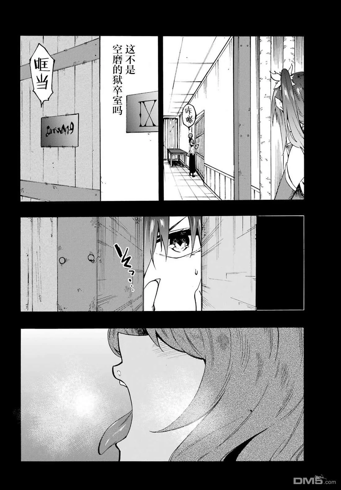 第28话 第6页