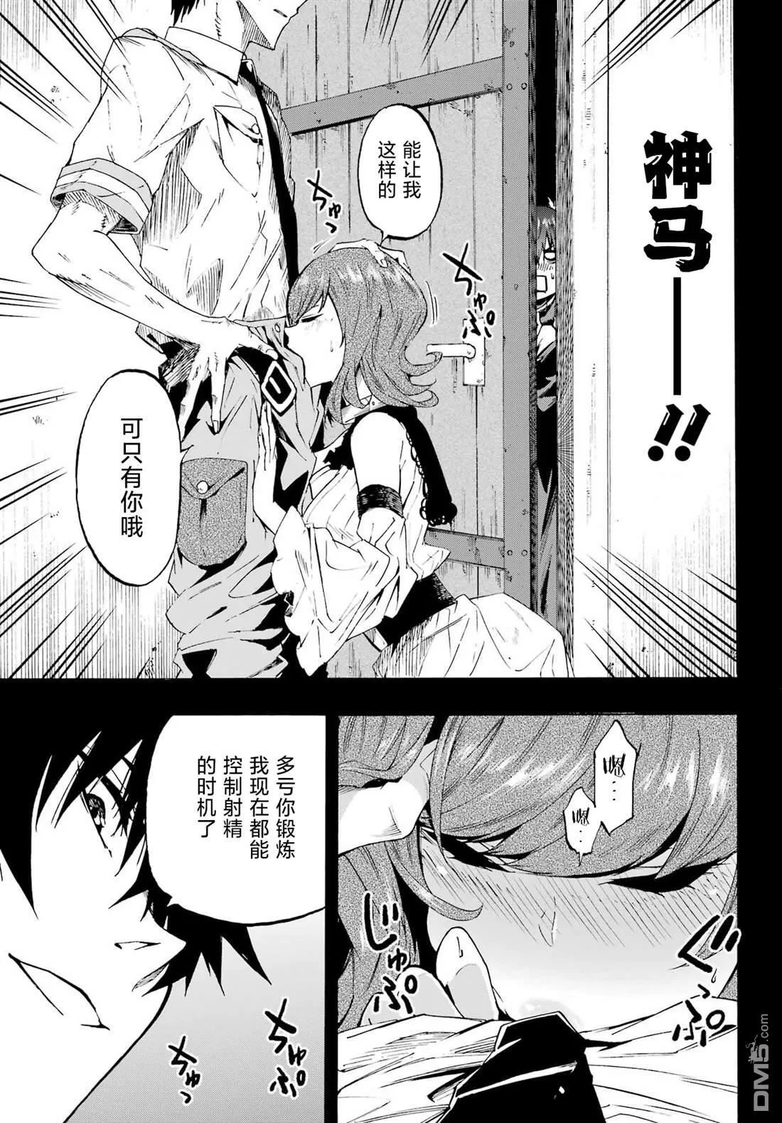 第28话 第7页