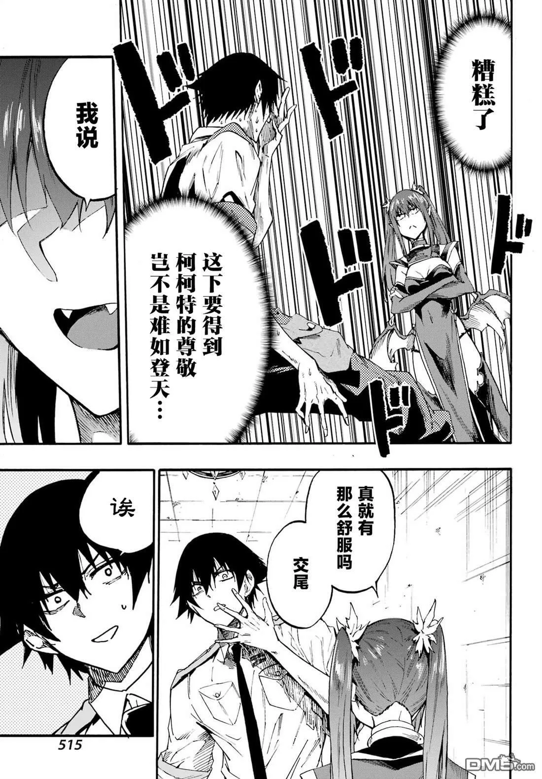 第28话 第11页