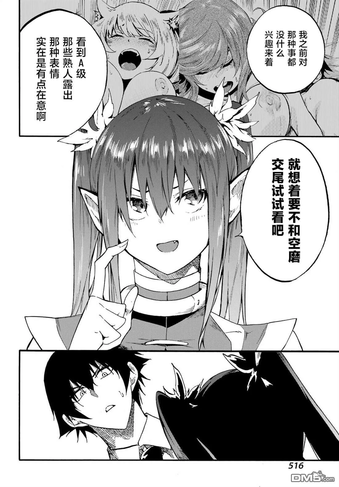第28话 第12页