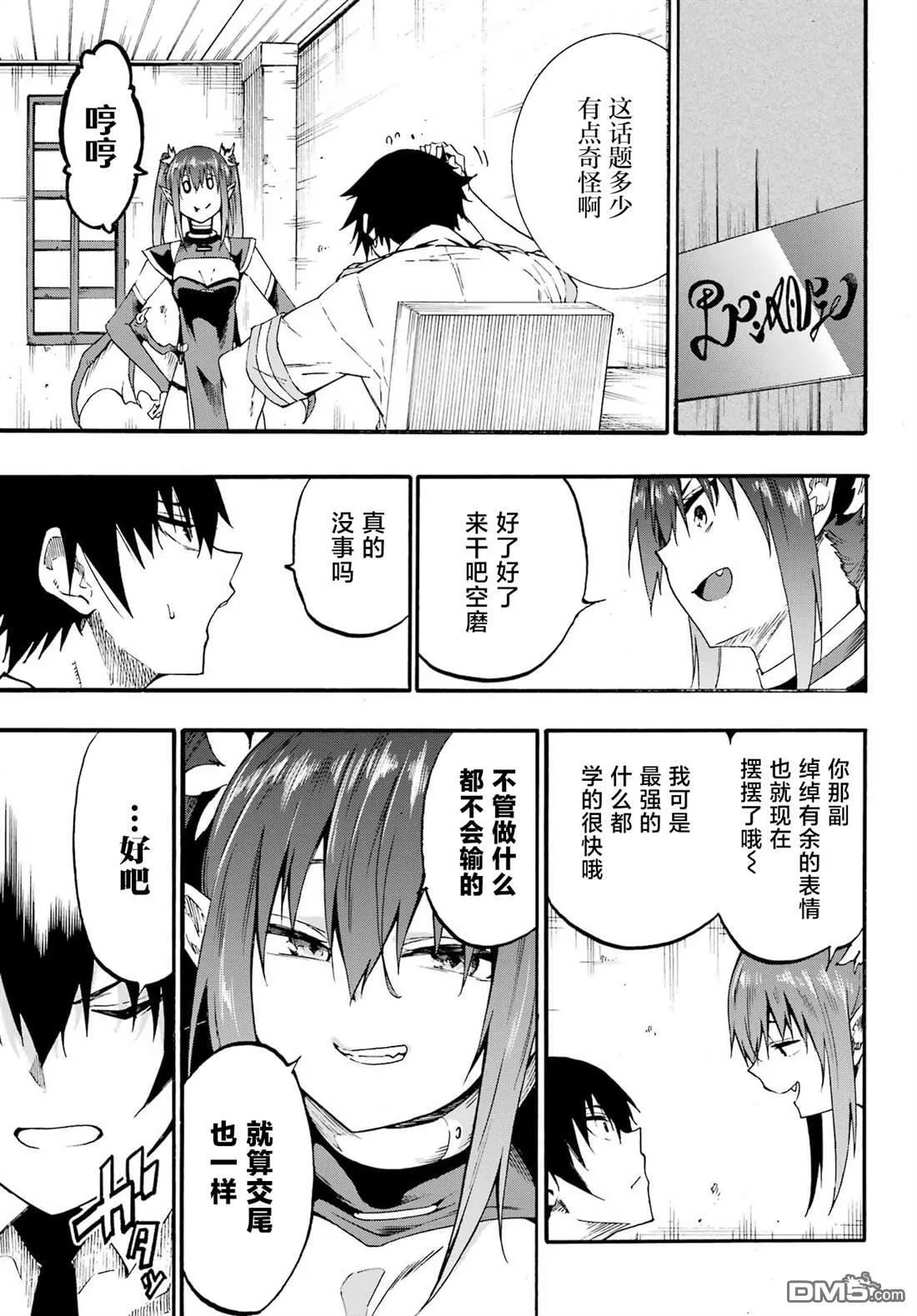 第28话 第13页