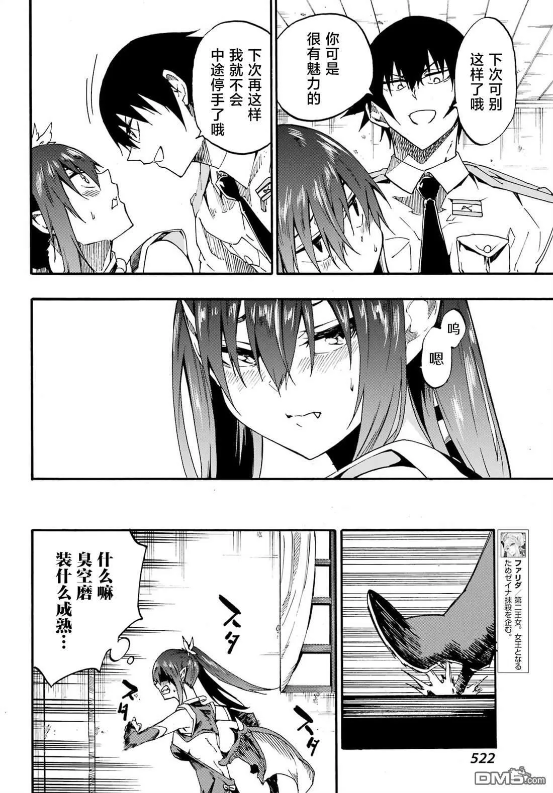 第28话 第18页