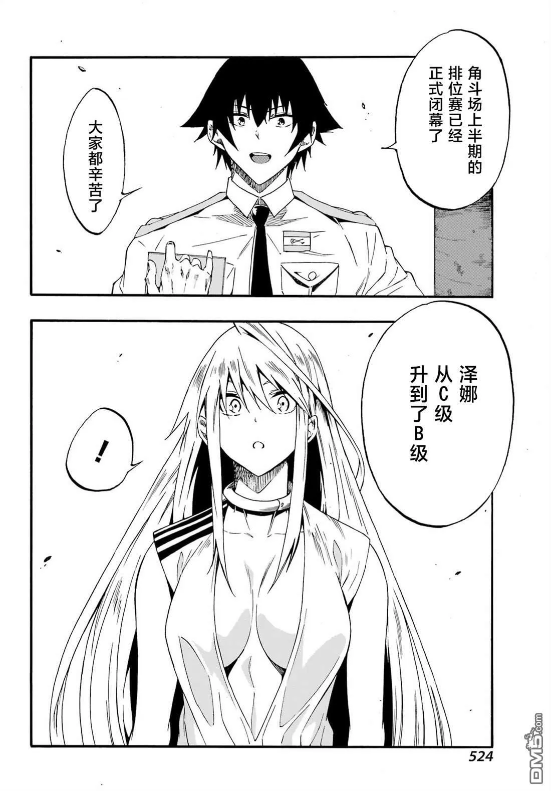 第28话 第20页