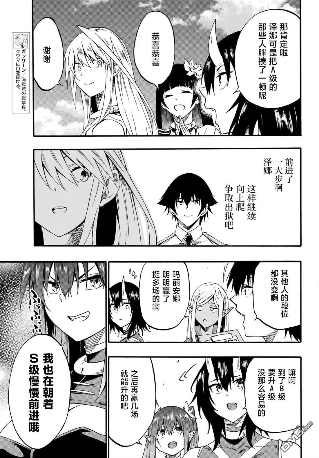 第28话 第21页