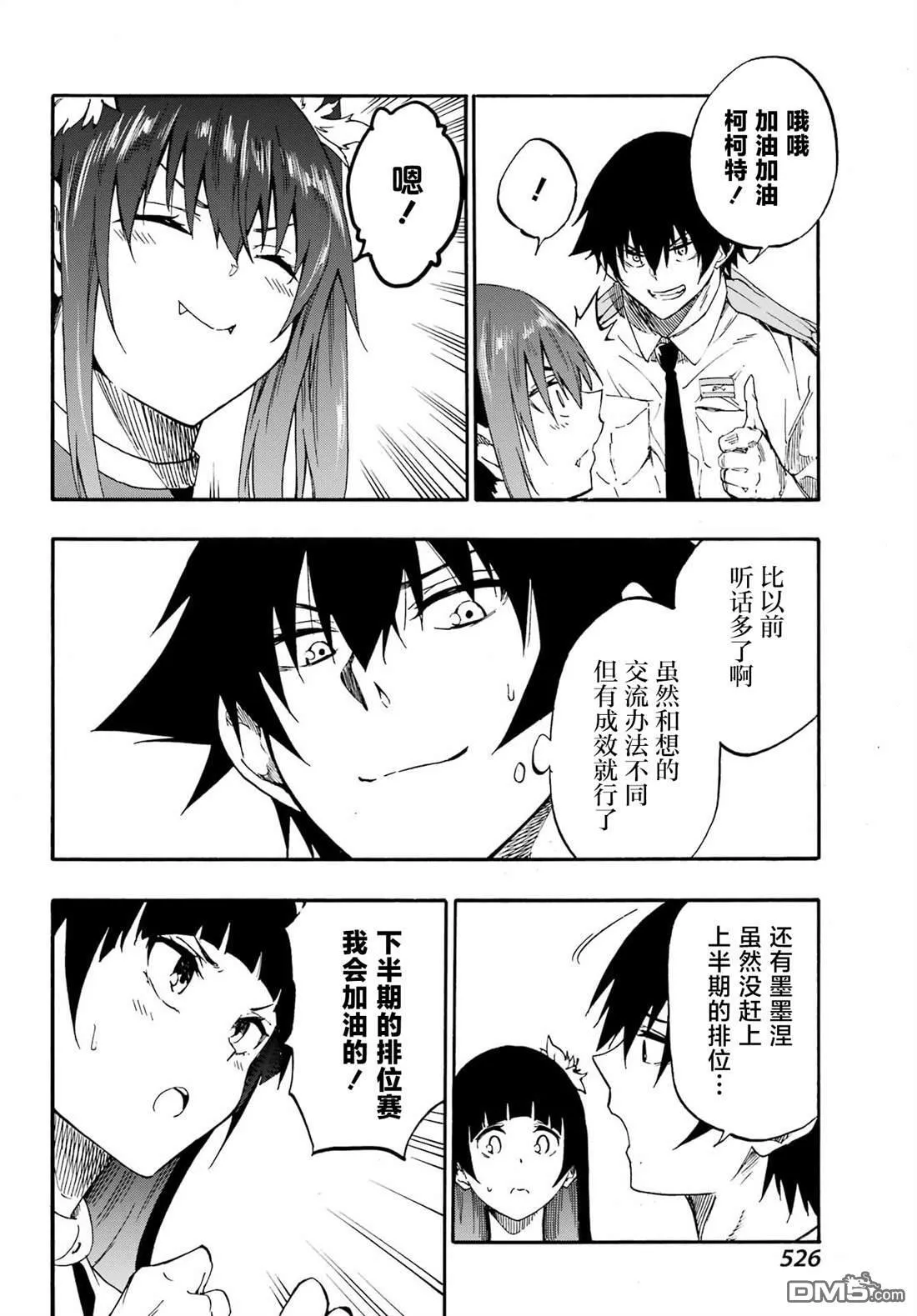 第28话 第22页