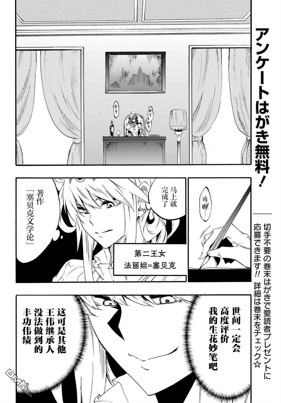 第28话 第24页