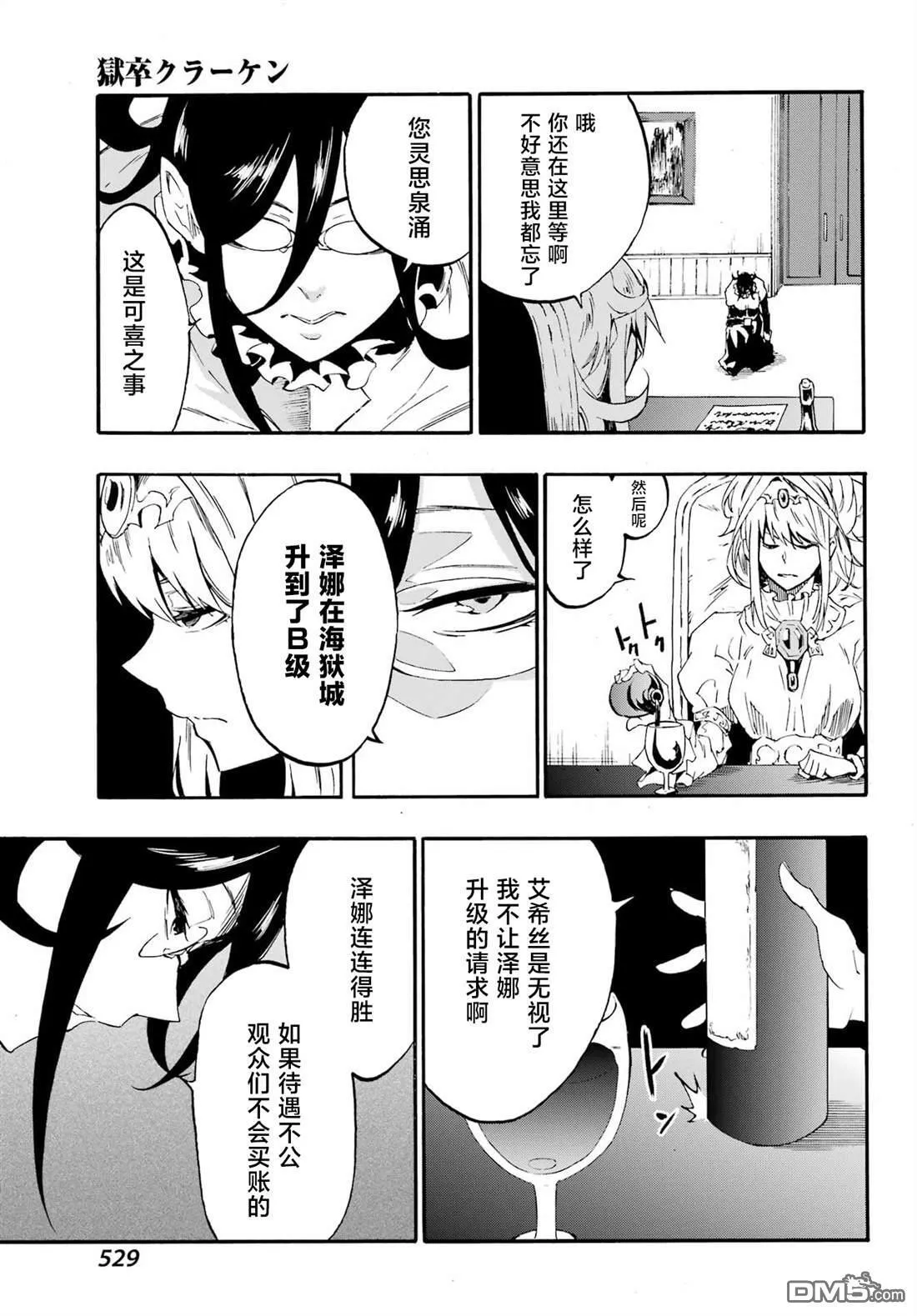 第28话 第25页