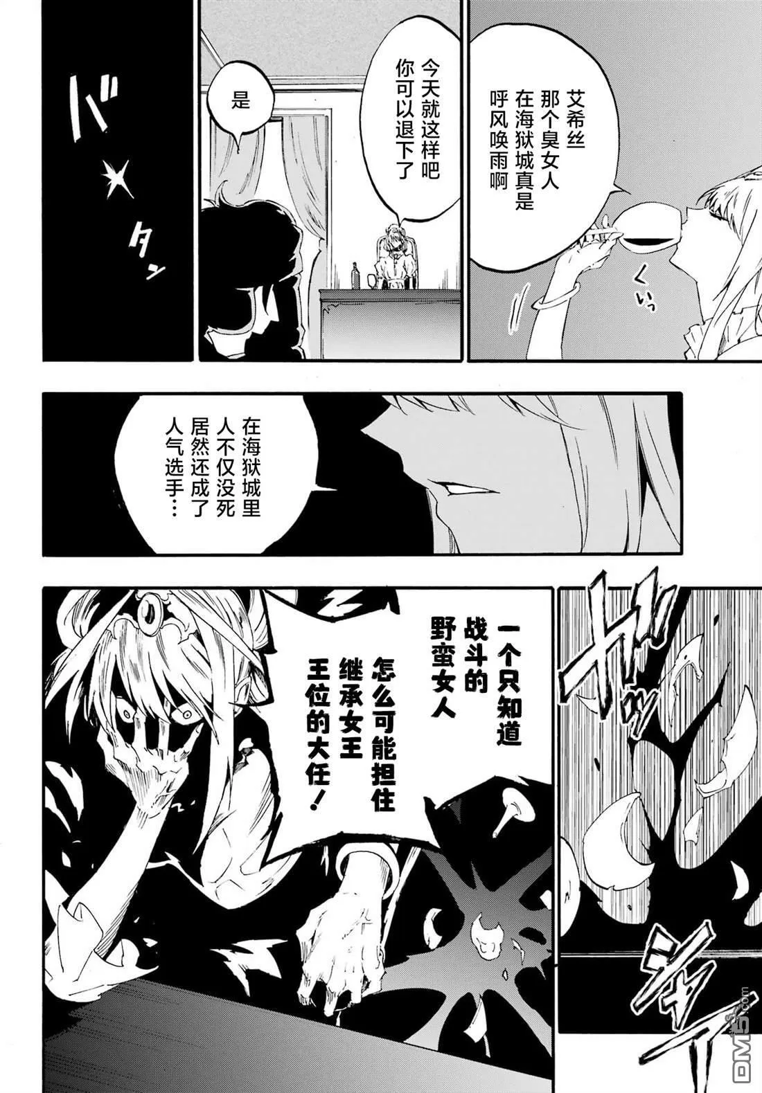第28话 第26页