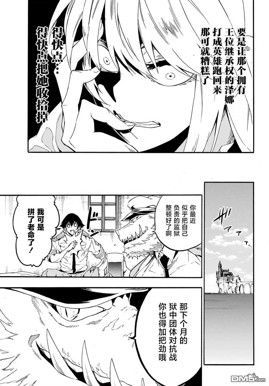第28话 第27页