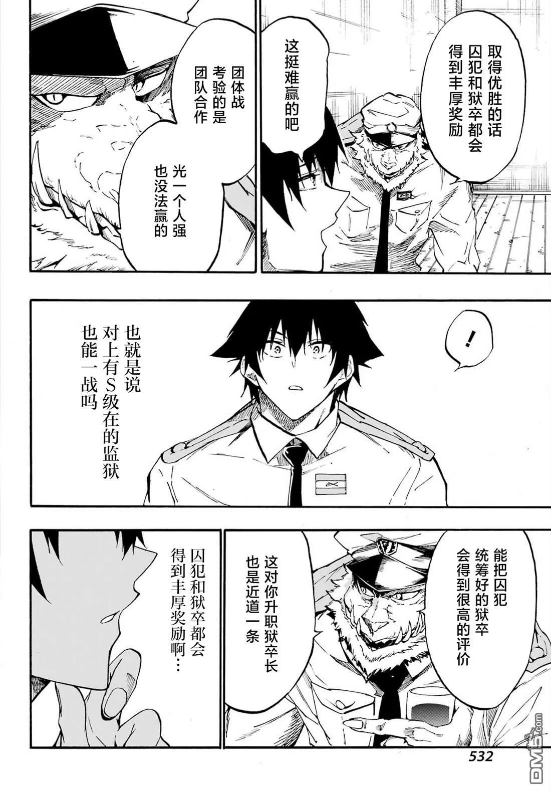 第28话 第28页