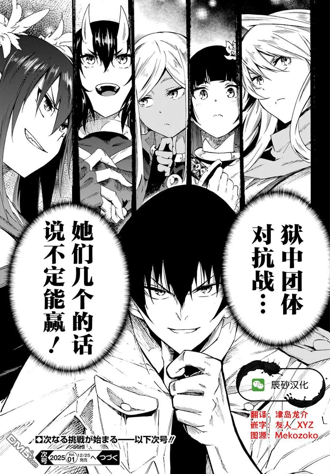 第28话 第29页
