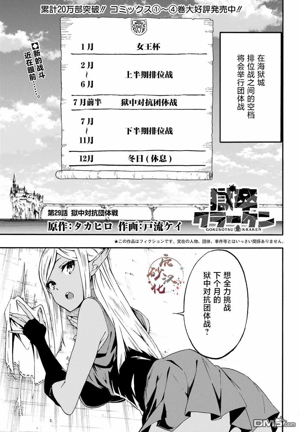 第29话 第1页