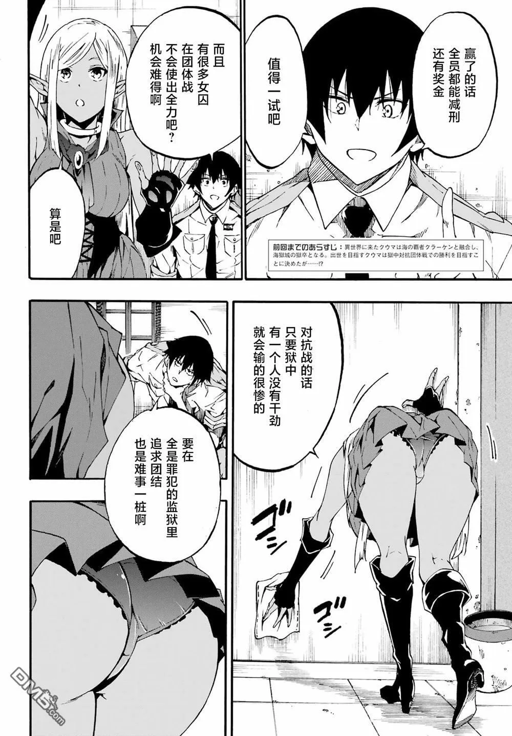 第29话 第2页
