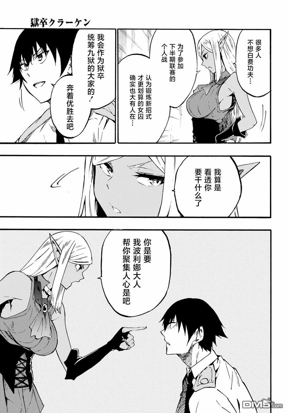 第29话 第3页