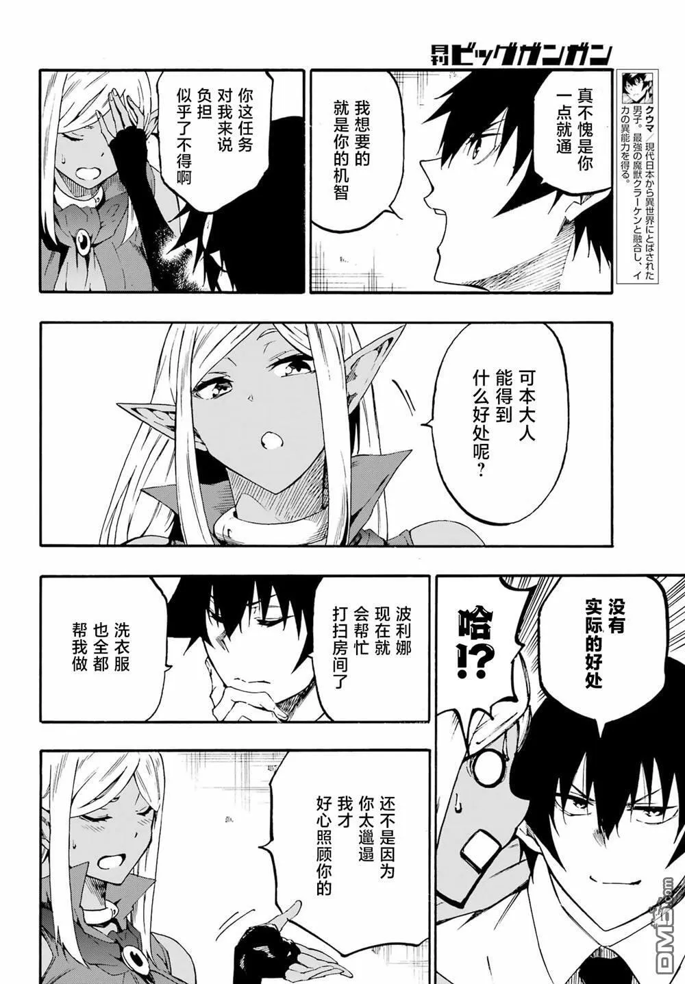 第29话 第4页