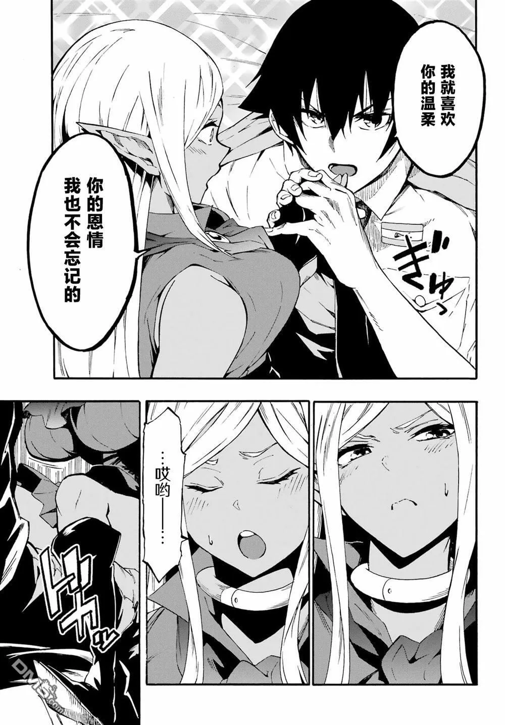 第29话 第5页