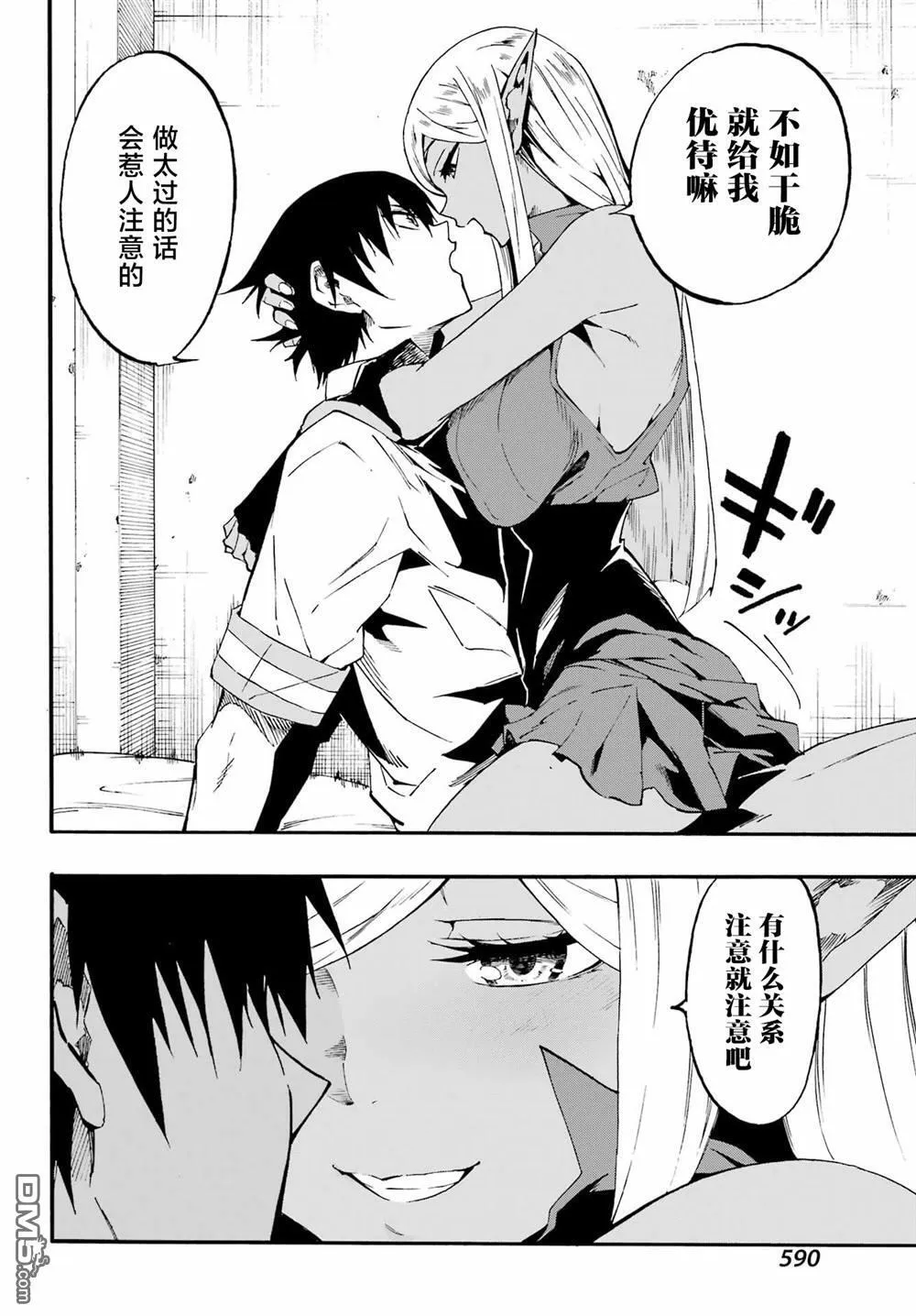 第29话 第6页