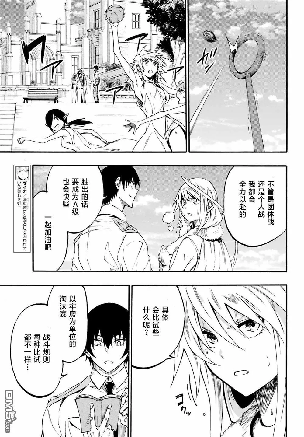 第29话 第7页