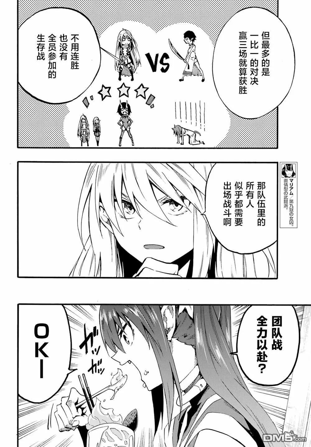 第29话 第8页